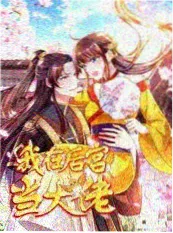 电影天堂网推荐美食综艺厨房奇遇记海报